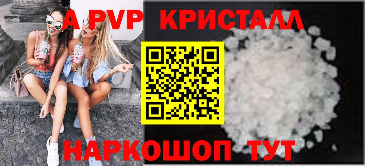 Альфа ПВП VHQ  APVP  Лабинск  что такое   Alpha PVP СК КРИС  Вход с VPN  А ПВП Соль 