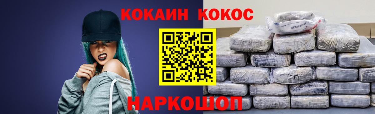 Cocaine Боливия  Вход с VPN  Кокаин  дарнет шоп  КОКАИН 97%  Лабинск 