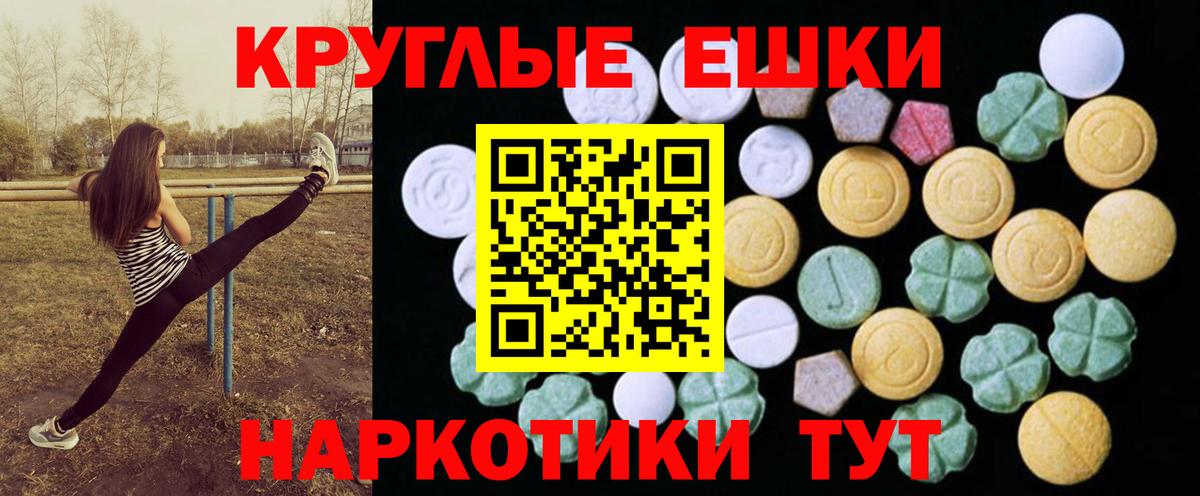 ЭКСТАЗИ Punisher  Ecstasy 280 MDMA  Лабинск  где купить наркотик  Вход с VPN  ЭКСТАЗИ 