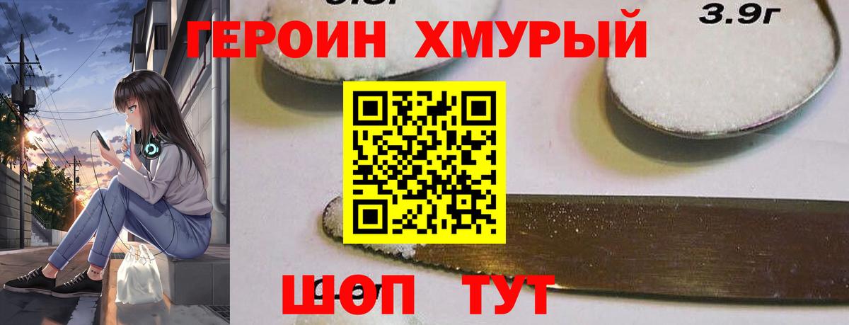 Меф МЯУ МЯУ   Марихуана  Героин  КОКАИН  ГАШИШ  Лабинск  Вход с VPN  Лсд 25 