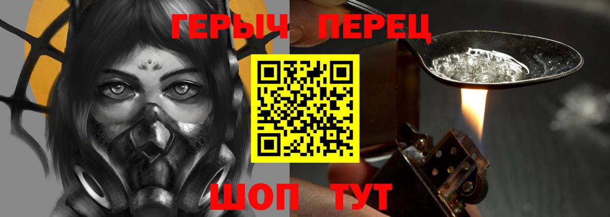 Лабинск  Героин афганец  Вход с VPN 