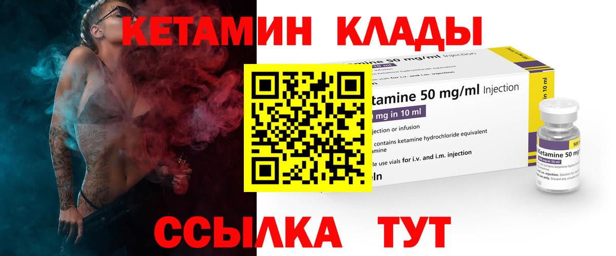 Лабинск  Кетамин ketamine  Кетамин VHQ  мега tor  Вход с VPN 