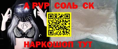 соль ск Ипатово