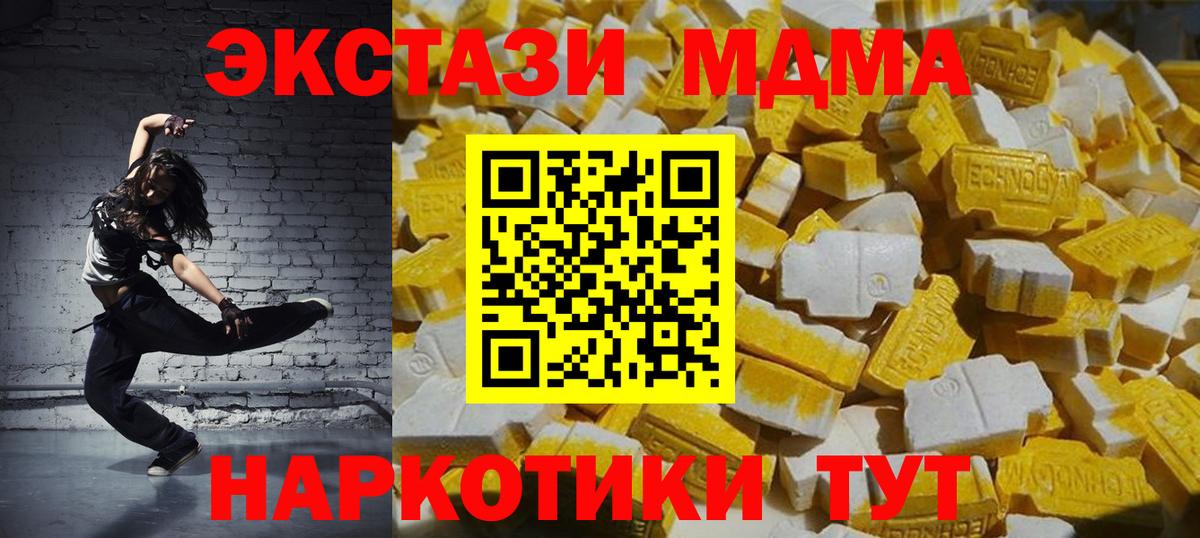MDMA crystal Лабинск