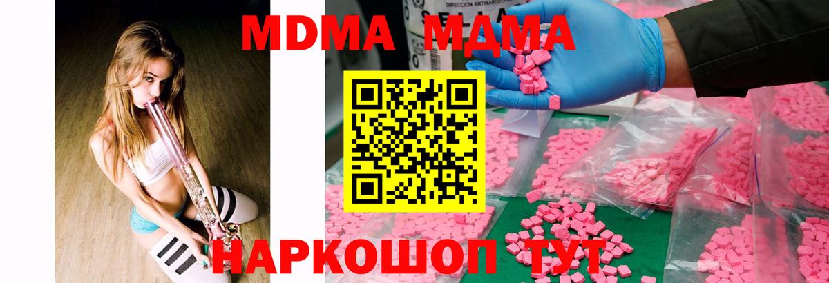 Лабинск  МДМА  Вход с VPN  MDMA Molly  МДМА crystal 