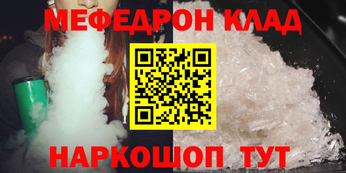 купить  сайты  Меф мяу мяу  Лабинск  Вход с VPN  МЕФ mephedrone  Мефедрон 