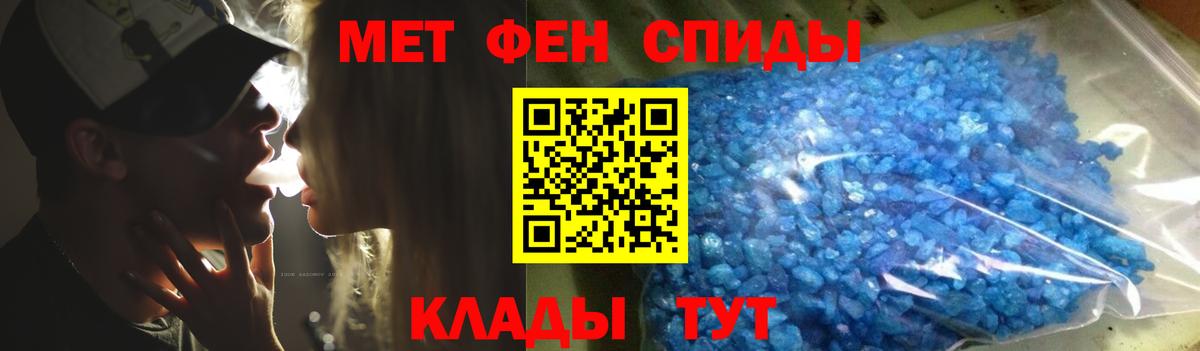 Метамфетамин Methamphetamine  Вход с VPN  Лабинск 
