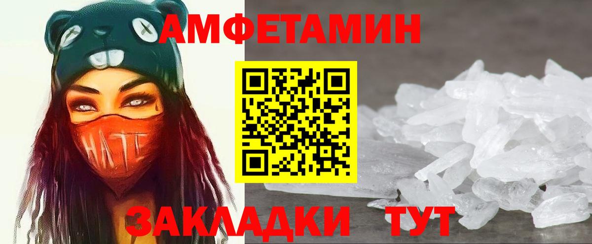 Первитин Methamphetamine Лабинск