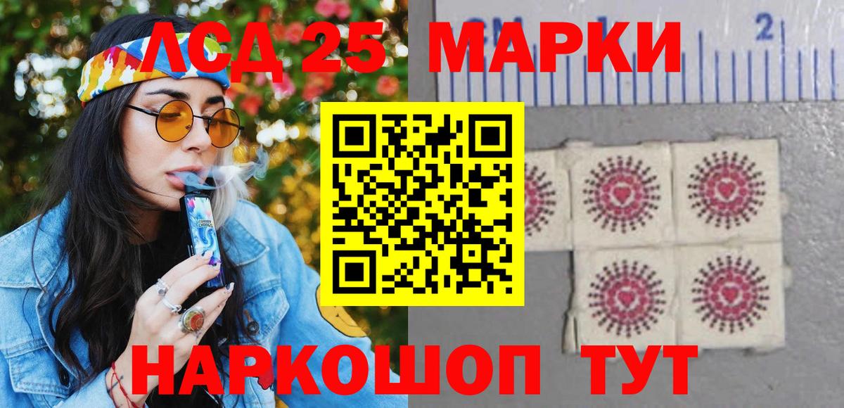 Лабинск  Марки NBOMe 1,5мг  Вход с VPN  Марки NBOMe 1,5мг 