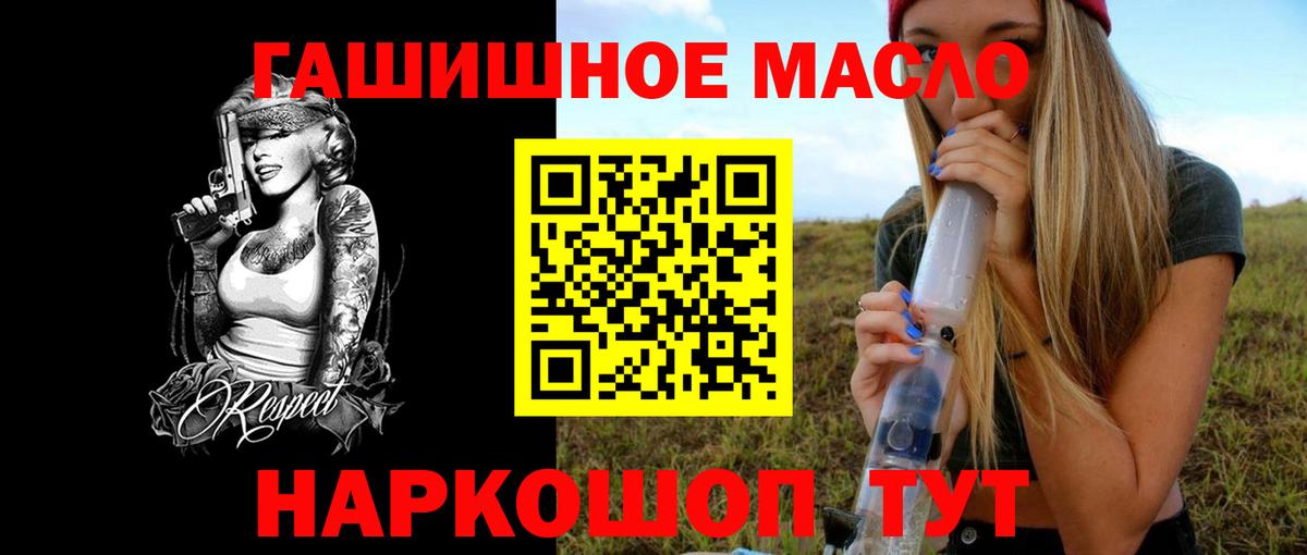 где купить наркоту  Вход с VPN  ТГК жижа  Лабинск  ТГК концентрат 