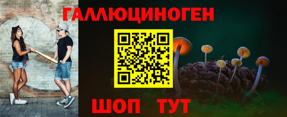 Галлюциногенные грибы мухоморы Лабинск