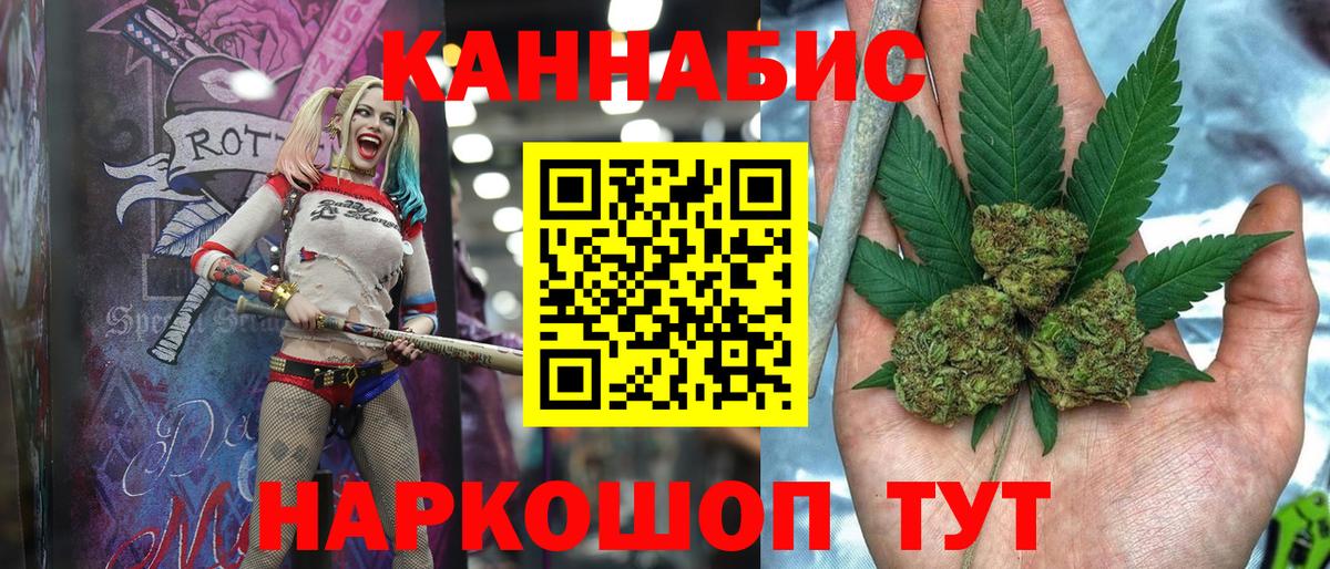 Канабис Ganja Лабинск